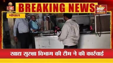 भोपाल में आइसक्रीम फैक्ट्रियों पर छापेमारी, गंदगी मिलने पर दिया नोटिस! MP News Bhopal
#MPNews #bhopal #icecream