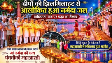 🪔माहिष्मती घाट में दीपों की झिलमिलाहट से आलोकित हुई माँ नर्मदा🪔 #manarmada #mahishmatighat