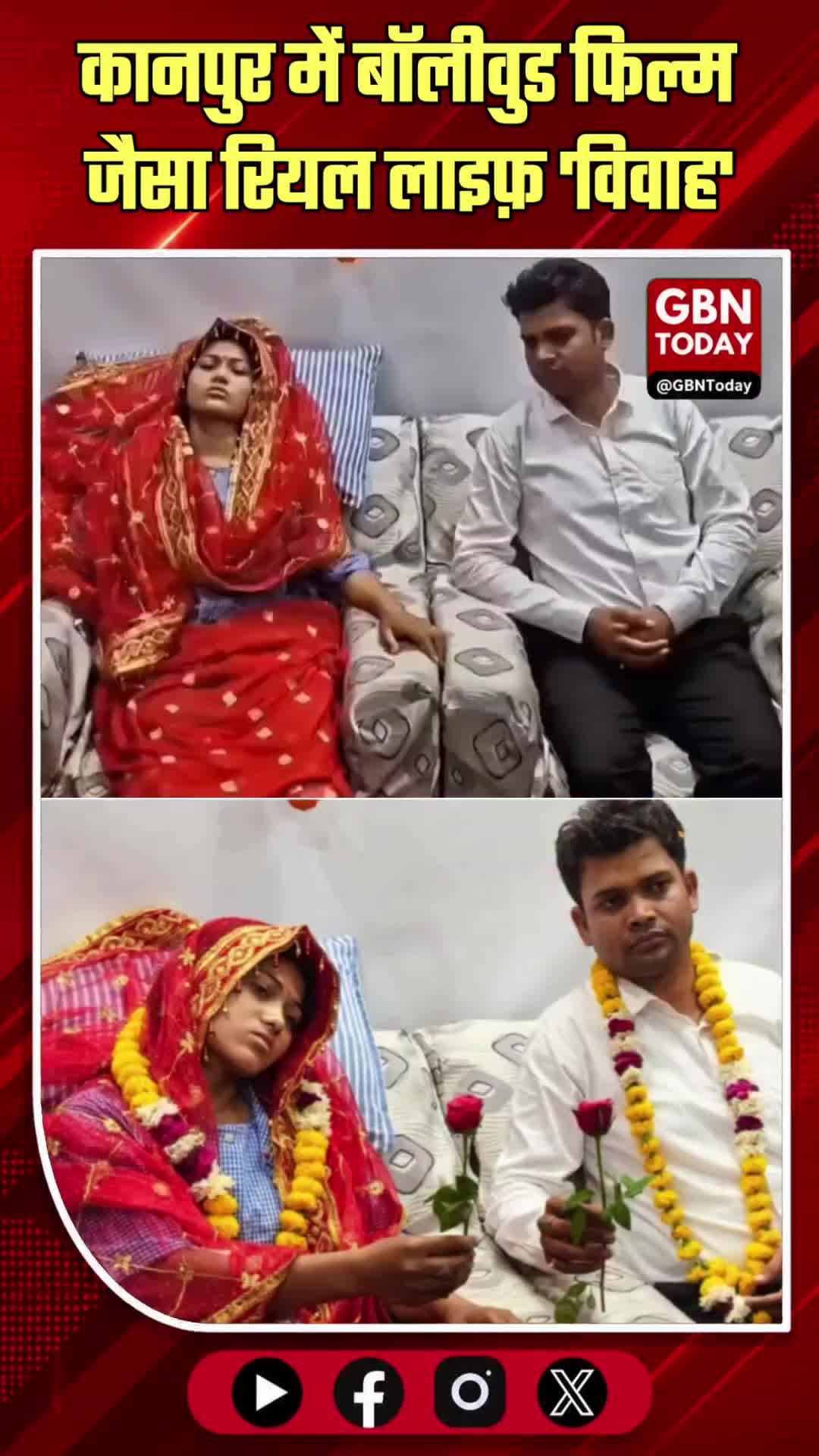 कानपुर: अस्पताल के बर्न वार्ड में दूल्हे ने रचाई शादी।
#KanpurLoveStory #RealLifeVivaah #InspirationalLove #Emotional