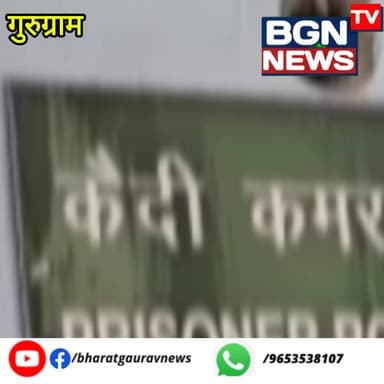 गुरुग्राम में 5 हजार के दो इनामी बदमाश गिरफ्तार:युवक का अपहरण कर लाठी-डंडों से पीटा था; गाड़ियां-हथियार बरामद
.
.
.
#mahe...