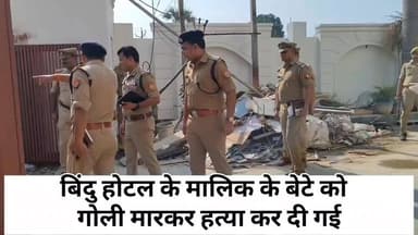 #सनसनीखेज वारदात में गाजीपुर रेलवे क्रासिंग #गौसाबाद के पास स्थित #बिंदु होटल संचालक के पुत्र #विनीत राय की गोली मारकर ह...