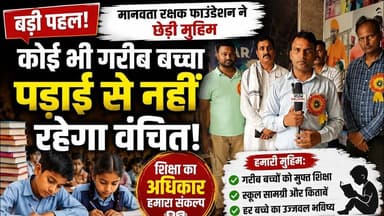 रिटायर्ड फौजी का संकल्प किसी भी गरीब बच्चे की पैसे के अभाव में नहीं रुकेगी पढ़ाई #viral