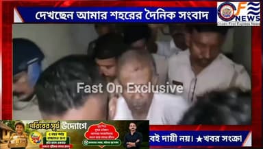মাঝরাতে মেগা অ্যাকশন! ক্লাবঘর থেকে বিপুল সরকারি ত্রাণ উদ্ধারের ঘটনায় গ্রেফতার পুরসভার চেয়ারম্যান, পেশ করা হচ্ছে আদালতে।
...