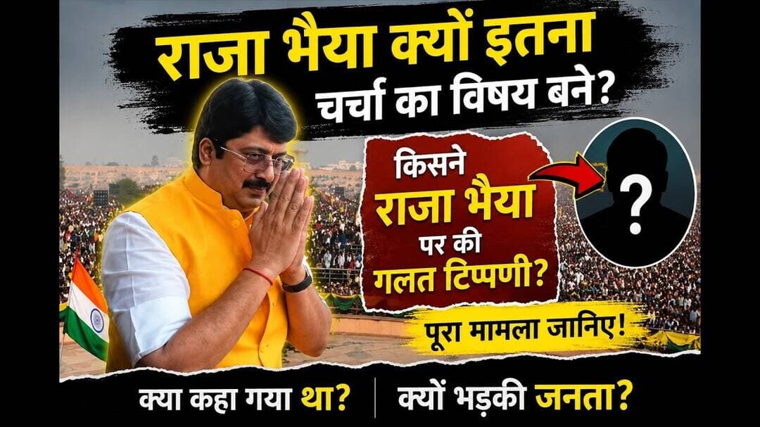 राजा भैया को क्यों बनाया जा रहा निशाना आखिर ऐसा क्या कह दिया #राजाभाईया #kunda #rajabhaiya #jansatta