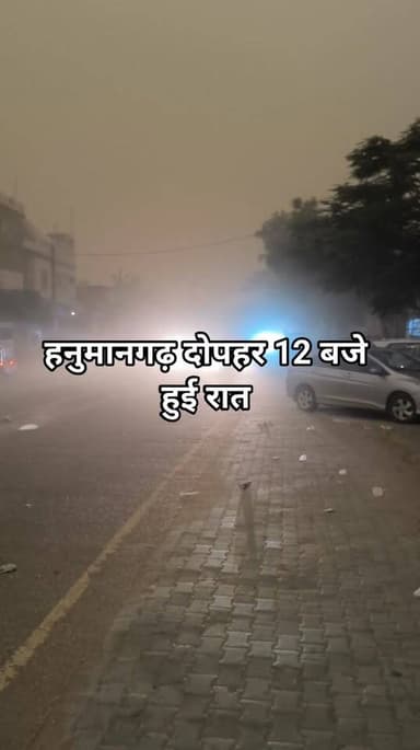 हनुमानगढ़ मे काली आंधी #surthgathnews #hamumangarhnews #virelreels #ajtknews #RajasthanNew #indianrelve #BoltaHindustan #...