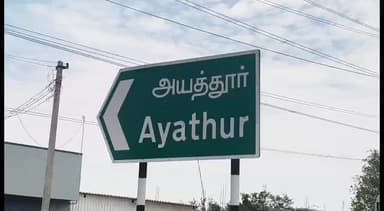 திருவள்ளூர்: திருவள்ளூர் அருகே தலைமை காவலர் ஓட்டி சென்ற கார் மோதி 5 வயது குழந்தை தாய் கண் முன்னே துடிதுடித்து உயிரிழப்பு.
