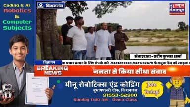 विधायक गोपाल अग्रवाल ने विभिन्न गांवों का किया दौरा, जनता से किया सीधा संवाद
#trendingnow #biharnewstoday #Bihar #bih...