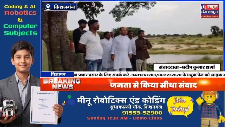 विधायक गोपाल अग्रवाल ने विभिन्न गांवों का किया दौरा, जनता से किया सीधा संवाद
#trendingnow #biharnewstoday #Bihar #bih...