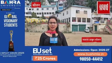 सुबह 9:00 से शुरू हो जाएगी नगर निगम चुनाव की मतगणना
हिमाचल समय - Himachal Samay Media #cmsukhu #solan #BJPGovernment #ka...