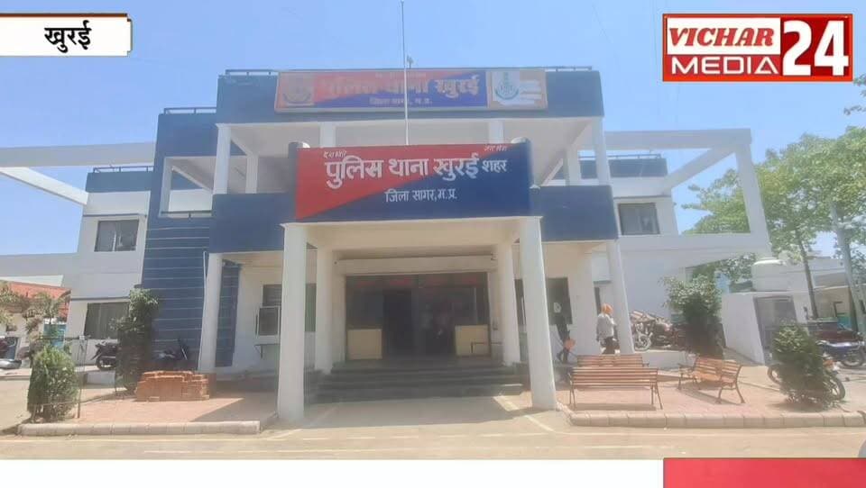 जब मचा रहा था उत्पात तो पहुंच गई पुलिस....फिर देखिए क्या हुआ #khurai #poliçe #khurainews #aropi #jilabadal