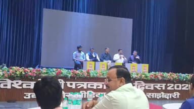 Hindalco Mahan विश्व हिंदी पत्रकारिता सम्मान समारोह