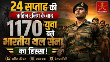 रानीखेत में 1170 अग्निवीरों ने ली देश सेवा की शपथ, कुमाऊं रेजीमेंट सेंटर में भव्य कसम परेड।
.
.
#ranikhet
#kumaonregime...