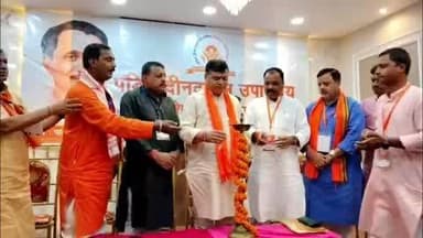 पूर्णियाँ: पाट व्यवसायी भवन में भाजपा के पंडित दीनदयाल उपाध्याय प्रशिक्षण अभियान का शुभारंभ!