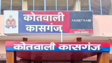 कासगंज: पति पर मारपीट और धमकी देने का आरोप, पीड़िता ने पुलिस से लगाई गुहार