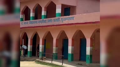 पकड़ी दयाल: मध्य विद्यालय गम्हरिया में वरीय शिक्षिका को एचएम से हटाकर कनीय शिक्षक को बनाया प्रभारी एचएम