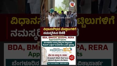 ವಿಧಾನಸೌಧದ ಮೆಟ್ಟಿಲುಗಳಿಗೆ ನಮಸ್ಕರಿಸಿದ ಡಿಕೆಶಿ #DKShivakumar #VidhanaSouda #CMPost #CPLMeeting #Congress