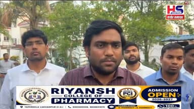 #watch : सरगुजा का सबसे बड़ा राजनीतिक विवाद! विधायक, अधिकारी और FIR की पूरी कहानी Part 4