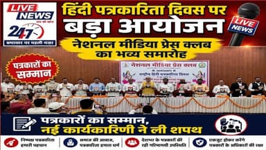 #कानपुर नेशनल मीडिया प्रेस क्लब का भव्य आयोजन पत्रकार सम्मान समारोह में जुटे देशभर के मीडियाकर्मी#sa