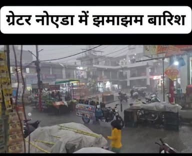 ग्रेटर नोएडा में झमाझम बारिश, मौसम का बदला मिजाज, गर्मी से मिली राहत।
#rain #heavyrain #WeatherUpdate #weather #greate...