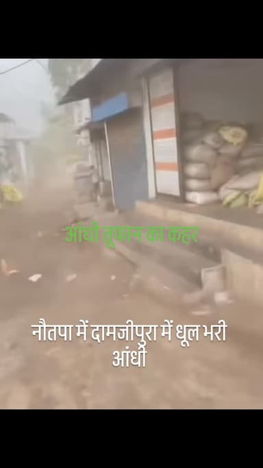 भीमपुर ब्लाक के दामजीपुरा मे मौसम का बदला मिजाज