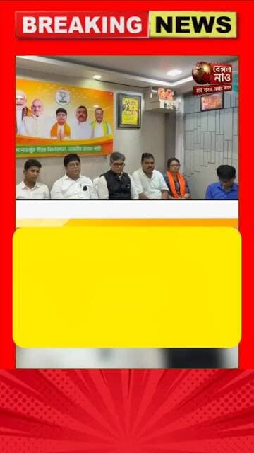 দক্ষিণ ২৪ পরগনার সোনারপুর উত্তরে বিজেপির 'ভয় গেল, ভরসা এলো' অ্যাপ লঞ্চ করল #বিজেপি #সোনারপুর