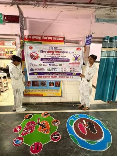 विश्व तंबाकू निषेध दिवस पर जागरूकता कार्यक्रम आयोजित, तंबाकू नियंत्रण कानूनों की दी जानकारी
राष्ट्रीय तंबाकू...