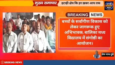 बालिका मध्य विद्यालय इटाढ़ी में प्रधानाध्यापक अभिनित कुमार सिन्हा द्वारा अभिभावक सह शिक्षक संगोष्ठी आयोजित की गई।
#vira...
