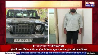 लापरवाही से वाहन चलाकर टक्कर मारने वाला बदमाश गिरफ्तार || #live #news #today #viralvideo #viral #v