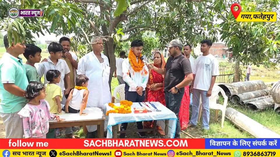 शिक्षक के पुत्र ने सिल्वर और ब्रॉन्ज मेडल जीतकर बढ़ाया क्षेत्र का मान। #NewsUpdate #BreakingNews #BiharNews #Fatehpur #s...