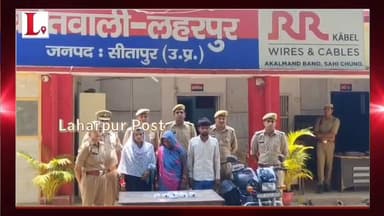 लहरपुर: बुर्का पहनकर टप्पेबाजी की घटना को महिलाओं ने दिया था अंजाम, चोरी के माल सहित पुलिस ने पकड़ा।
#laharpurpolice #lah...