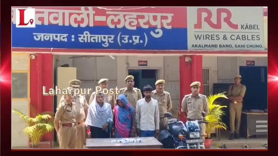 लहरपुर: बुर्का पहनकर टप्पेबाजी की घटना को महिलाओं ने दिया था अंजाम, चोरी के माल सहित पुलिस ने पकड़ा।
#laharpurpolice #lah...