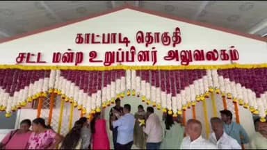 காட்பாடி: காட்பாடி காந்திநகர் பகுதியில் சட்டமன்ற உறுப்பினர் அலுவலகத்தினை கூட்டுறவுத்துறை அமைச்சர் காந்திராஜ் ரிப்பன் வெட்டி துவக்கி வைத்தார்