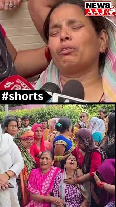 गाजियाबाद खोड़ा मेरे घर का चिराग बुझा दिया…’ सूर्य की माँ का दर्द छलका, बोलीं—हत्यारों को मिले कड़ी सजा#Ghaziabad #Khoda...