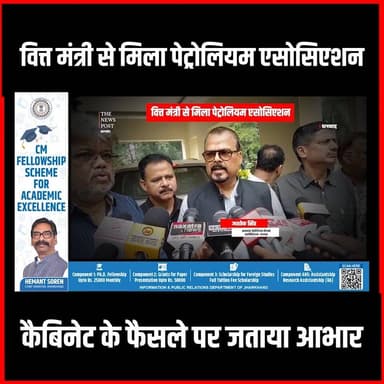 वित्त मंत्री से मिला पेट्रोलियम एसोसिएशन, कैबिनेट के फैसले पर जताया आभार
#dhanbad #cabinate #minister #radhakrishnakisho...