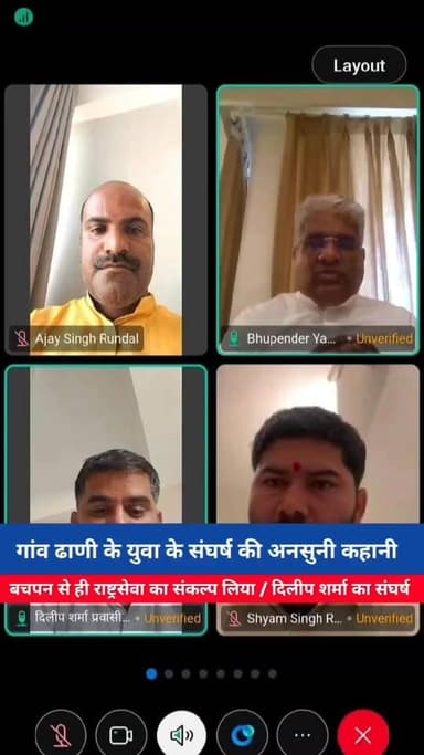 गांव ढाणी से दिलीप शर्मा के संघर्ष का सफर जन्मदिन पर एक सामाजिक पहल..