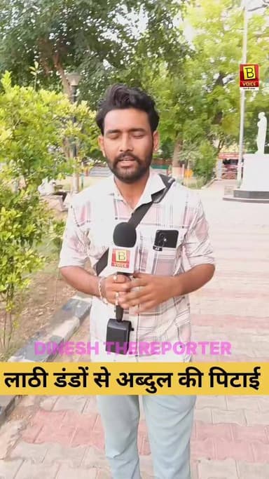 #नोहर भानीपुरा मोहल्ले में अब्दुल उर्फ कालू के साथ घर में घुसकर मारपीट की गई। गंभीर चोट लगने पर प्राथमिक उपचार के बाद बी...