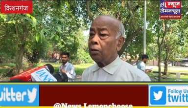 नेपाल के रास्ते अवैध घुसपैठ पर सख्त फैसला: विदेशी नागरिक को ढाई साल की जेल, 10 हजार का जुर्माना
#kishanganjbihar #Bre...