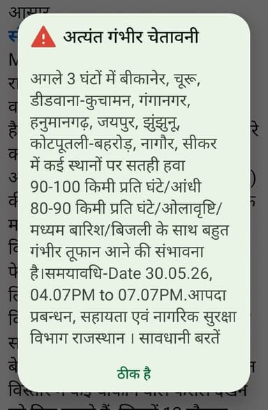 अचानक लगभग हर मोबाइल में बीप के साथ चेतावनी प्रकाशित हुई आप भी फेसबुक पढ़ने वाले सभी साथी व अपने सभी पारिवारिक मित्रों क...