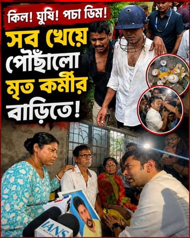 কিল, ঘুষি, ডিম কিছুই বাদ গেল না অভিষেক ব্যানার্জীর উপর