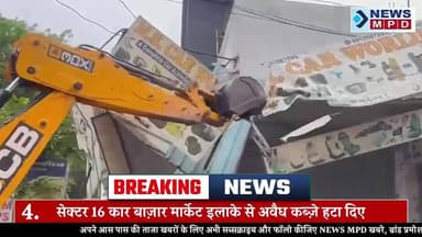 Top 10 । Bulletin । UPNEWS ! FLASH NEWS! Breaking News ! Newsmpd ! Latest News #viral #public #दर्शक #8PM