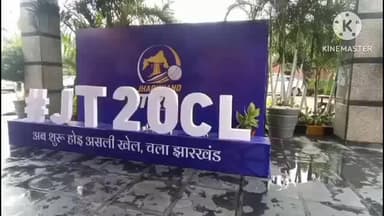 चांडिल: झारखंड टी-20 लीग की फ्रेंचाइजी आधारित नीलामी वेव इंटरनेशनल होटल में हुई