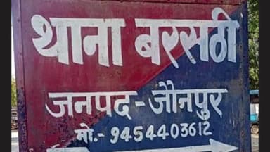 मड़ियाहू: दहेज में चेन की मांग को लेकर विवाहिता को घर से निकाला गया, 5 लोगों पर केस दर्ज