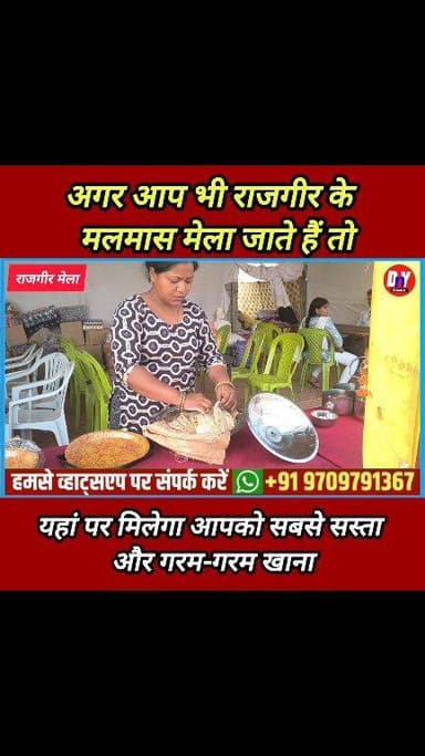 राजगीर मेला आते हैं तो यहां मिलेगा सबसे सस्ता खाना ! #rajgir_mela_kahan_lagta_hai #rajgir_mela_brahmakund #rajgir_mela_2...