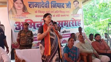 बारुण के महर्षि वेद व्यास आश्रम में पिछड़ा एवं अति पिछड़ा वर्ग कल्याण विभाग के सह प्रभारी मंत्री रामा निषाद का भव्य अभिन...