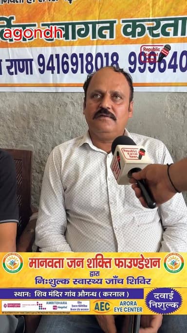 गांव औंगध में मानवता जन शक्ति फाउण्डेशन द्वारा निशुल्क स्वास्थ्य जांच शिविर रखा गया जिसमें सैकड़ो ग्रामीणों ने अपना मेडि...