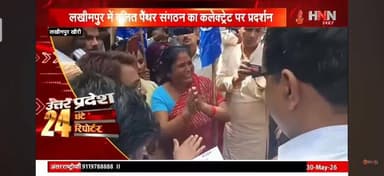 दलित पैंथर प्रदर्शन
#LakhimpurKheri