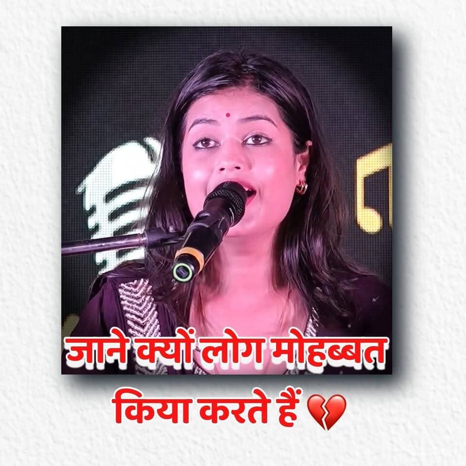 दर्द भरा Old Hindi Sad Song | जाने क्यों लोग मोहब्बत किया करते हैं 💔
#stage #livemusic #hindisong #stageprogram