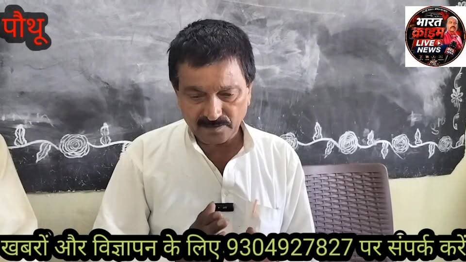 #पौथू में पुरानी पेंशन बहाल करने को लेकर शिक्षकों ने भरी हुंकार,हुई बड़ी बैठक। #AurangabadNews #aurangabadbihar #auranga...