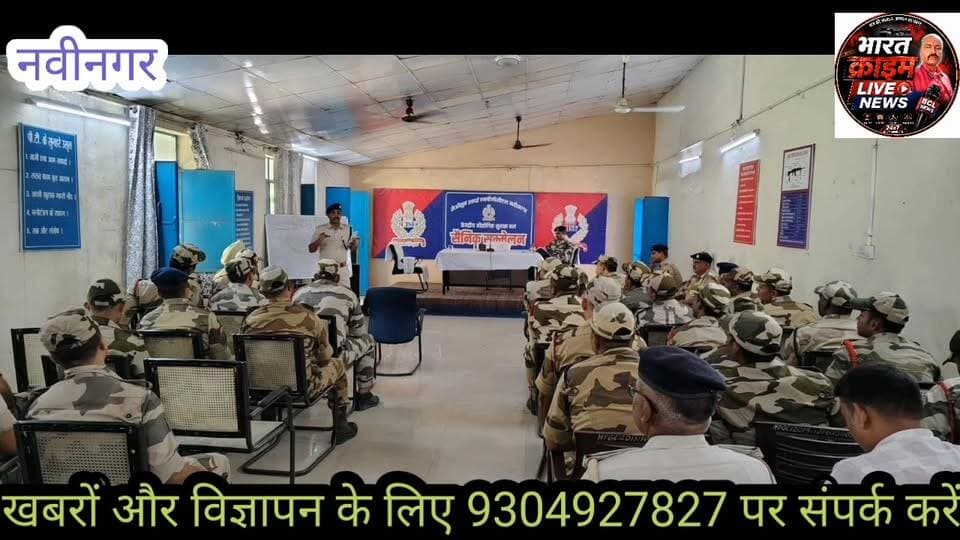 NTPC नवीनगर में सड़क सुरक्षा का संदेश: "सुरक्षित सफर, सुरक्षित जीवन"
#सड़क_सुरक्षा_जीवन_रक्षा
#HainTaiyarHum
#BiharPol...