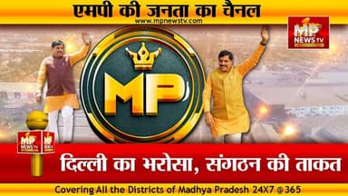 मध्यप्रदेश में मोहन मंत्र, CM से BJP के सुपरफेस तक का सफर! MP News Indore
#MPNews #Bhopal #cmmohanyadav #Indore #BJP ...